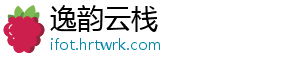 逸韵云栈